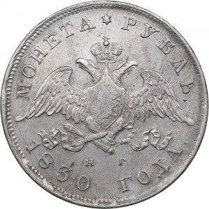 Russia Rouble 1830 СПБ-НГ