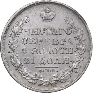 Russia Rouble 1830 СПБ-НГ