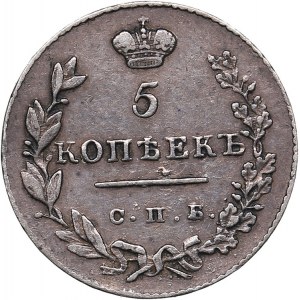 Russia 5 kopeks 1831 СПБ-НГ