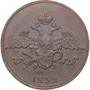 Russia 5 kopecks 1832 ЕМ-ФХ