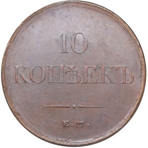 Russia 10 kopeks 1833 ЕМ-ФХ - NGC AU 58 BN