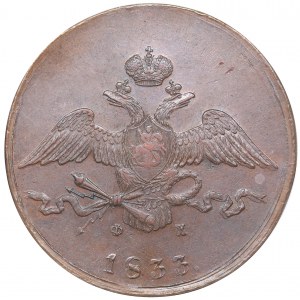 Russia 10 kopeks 1833 ЕМ-ФХ - NGC AU 58 BN