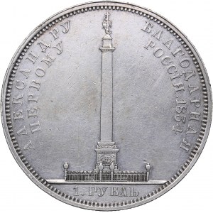 Russia Rouble 1834 Gube F. - In memory of unveiling of the Alexander I Column