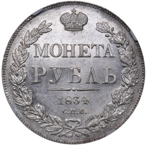 Russia Rouble 1834 СПБ-НГ - NGC MS 62