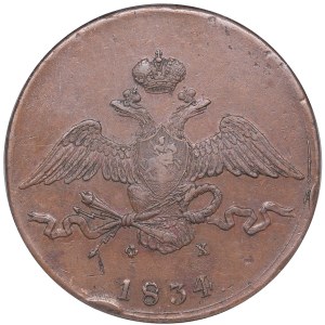 Russia 10 kopeks 1834 ЕМ-ФХ - NGC AU 53 BN