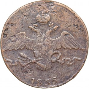 Russia 10 kopeks 1835 СМ