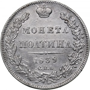 Russia Poltina 1839  СПБ-НГ