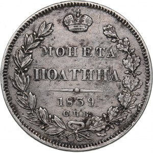 Russia Poltina 1839  СПБ-НГ