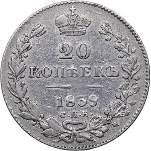 Russia 20 kopecks 1839 СПБ-НГ