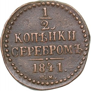 Russia 1/2 kopeks 1841 СМ