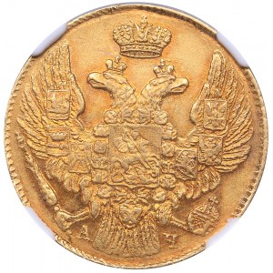 Russia 5 roubles 1842 СПБ-АГ - NGC MS 61