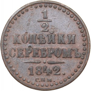 Russia 1/2 kopeks 1842 СПМ