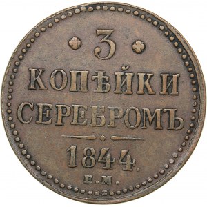 Russia 3 kopeks 1844 ЕМ