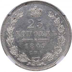 Russia 25 kopeks 1847 СПБ-НГ - ННР MS63