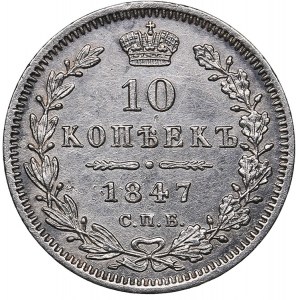 Russia 10 kopeks 1847 СПБ-НГ