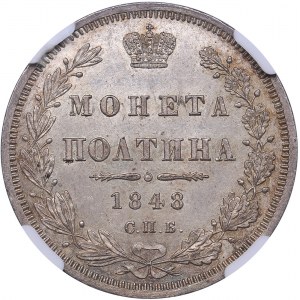 Russia Poltina 1848 СПБ-НI - NGC MS 64-КБ