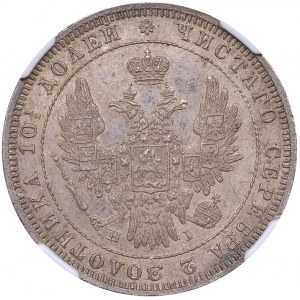 Russia Poltina 1848 СПБ-НI - NGC MS 64-КБ