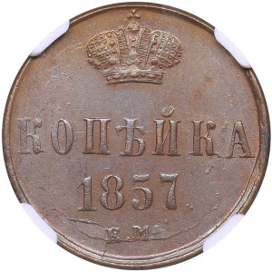 Russia 1 kopek 1857 ЕМ - NGC MS 62 BN