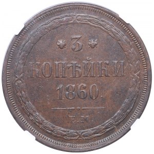 Russia 3 kopeks 1860 EM - NGC AU 55 BN