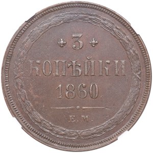 Russia 3 kopeks 1860 EM - NGC MS 61 BN