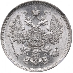 Russia 15 kopeks 1861 СПБ - NGC MS 63