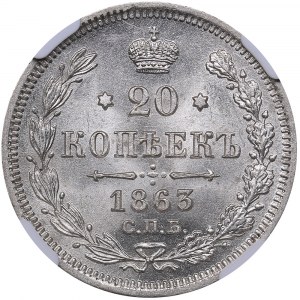 Russia 20 kopeks 1863 СПБ-АБ - NGC MS 64