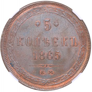 Russia 5 kopeks 1865 ЕМ - NGC UNC Details