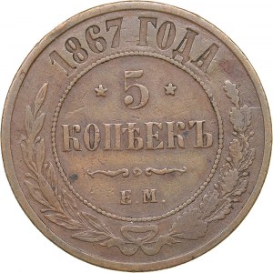 Russia 5 kopeks 1867 ЕМ