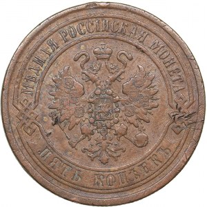 Russia 5 kopeks 1869 ЕМ