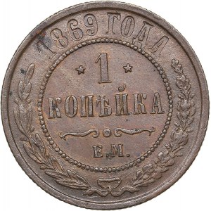 Russia 1 kopek 1869 ЕМ