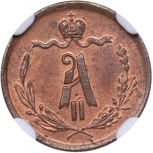 Russia 1/4 kopeks 1870 ЕМ - NGC MS 64 RB