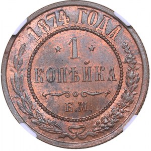 Russia 1 kopek 1874 ЕМ - NGC MS 64 RB