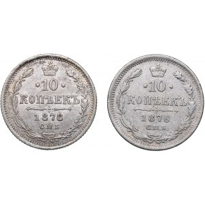 Russia 10 kopeks 1876, 1878 (2)