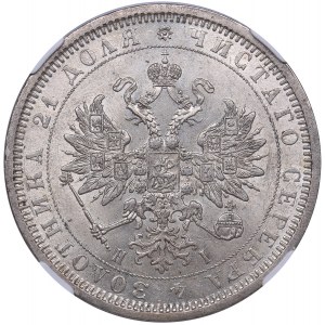 Russia Rouble 1877 СПБ-НI - NGC MS 63