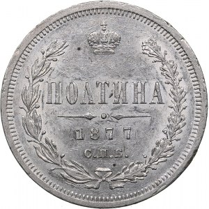 Russia Poltina 1877 СПБ-НI