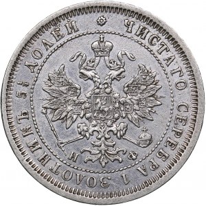 Russia 25 kopeks 1877 СПБ-HФ