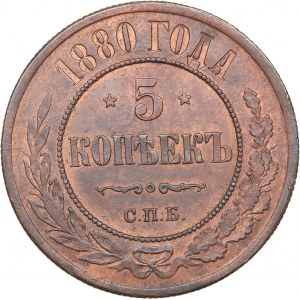Russia 5 kopeks 1880 СПБ