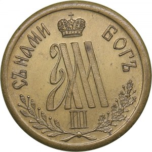 Russia token In memory of the coronation of Emperor Alexander III 1883