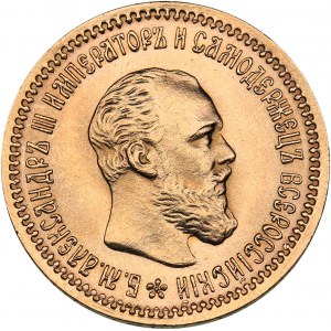 Russia 5 roubles 1890 АГ