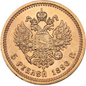 Russia 5 roubles 1890 АГ