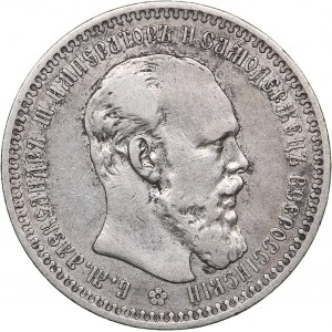Russia Rouble 1893 АГ