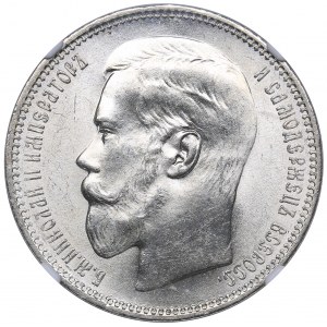 Russia Rouble 1895 АГ - NGC MS 64