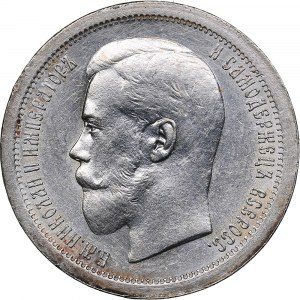 Russia 50 kopeks 1895 АГ