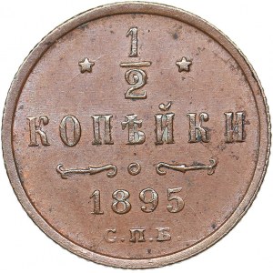 Russia 1/2 kopecks 1895 СПБ