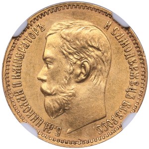 Russia 5 roubles 1897 AГ - NGC MS 63