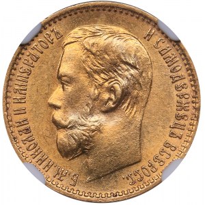 Russia 5 roubles 1898 AГ - NGC MS 63