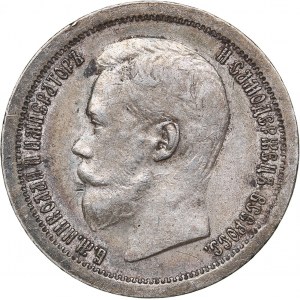 Russia 50 kopeks 1899 *