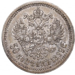 Russia 50 kopeks 1899 *