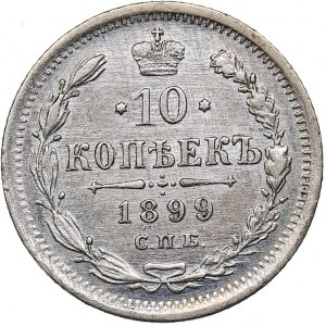 Russia 10 kopecks 1899 СПБ-АГ