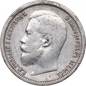 Russia 50 kopeks 1902 АР
